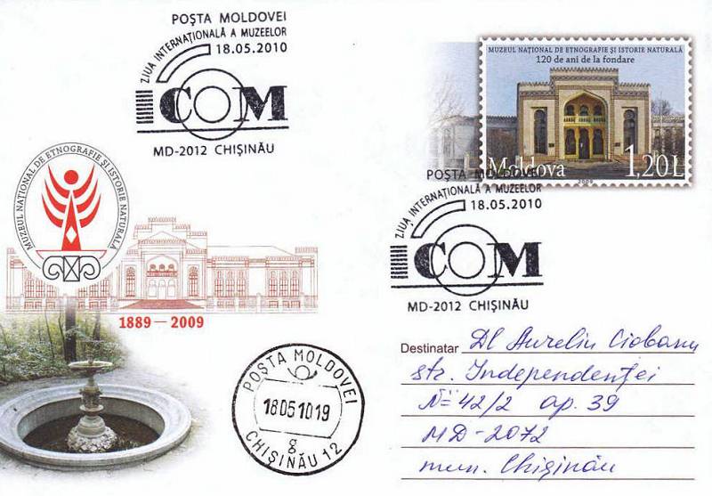 № CS2010/15 - Международный день музеев