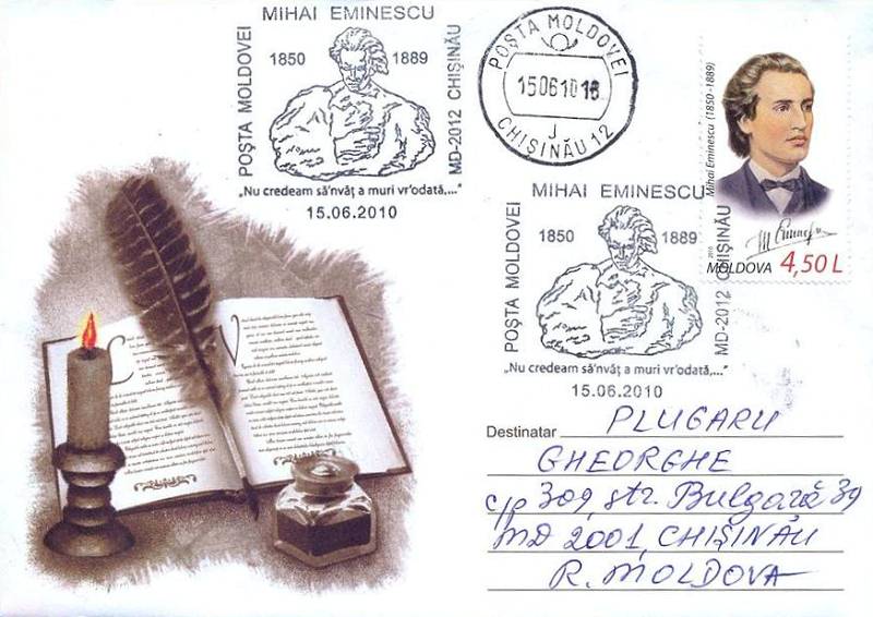 № CS2010/17 - Михай Еминеску - 160 лет со дня рождения