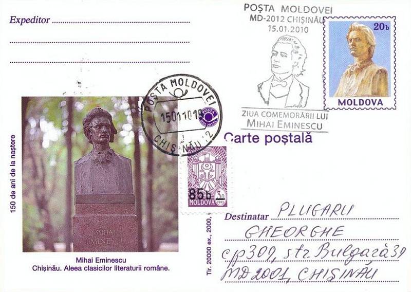 № CS2010/1 - Михай Еминеску День памяти