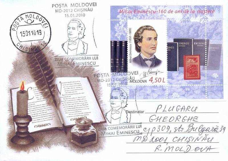 № CS2010/1 - Михай Еминеску День памяти