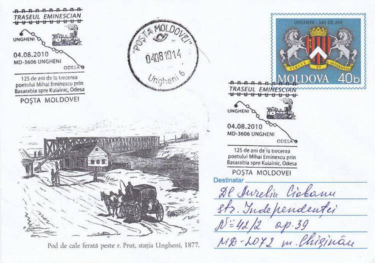 № CS2010/22 - Тропа Эминеску (Серия I): 125 лет со дня прохождения Михая Эминеску через Бессарабии На пути к Куяльник, Одесса