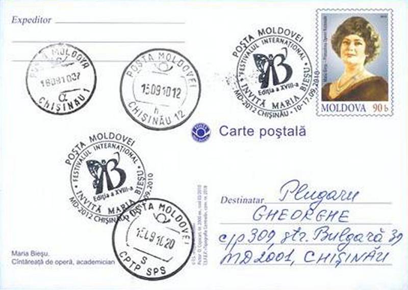 № CS2010/29 - Международный фестиваль «Приглашает Мария Биешу»