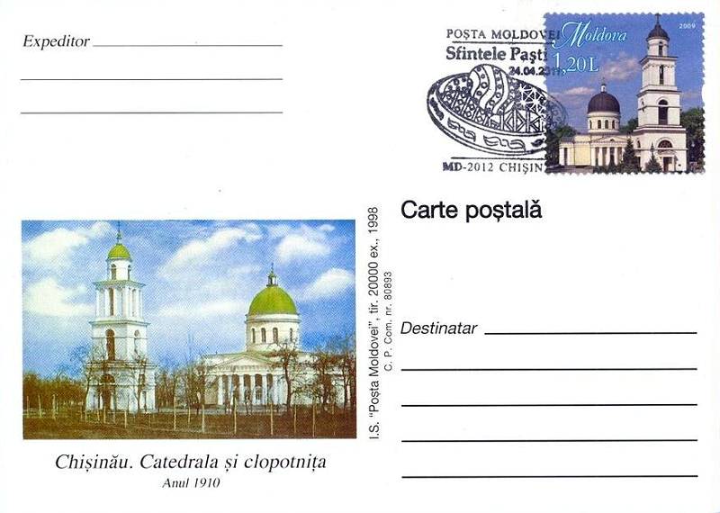 № CS2011/12 - Пасха