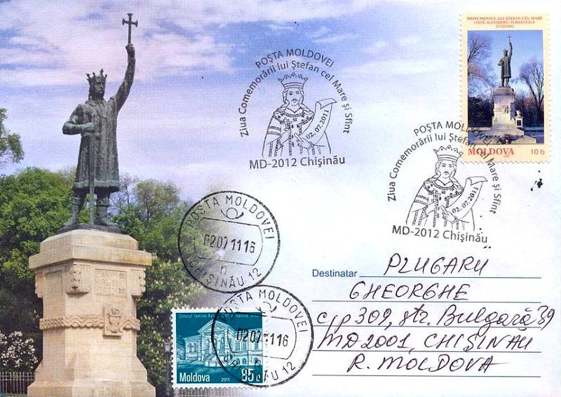 № CS2011/24 - День памяти Штефана чел Маре