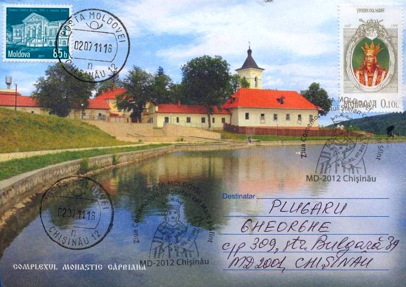 № CS2011/24 - День памяти Штефана чел Маре