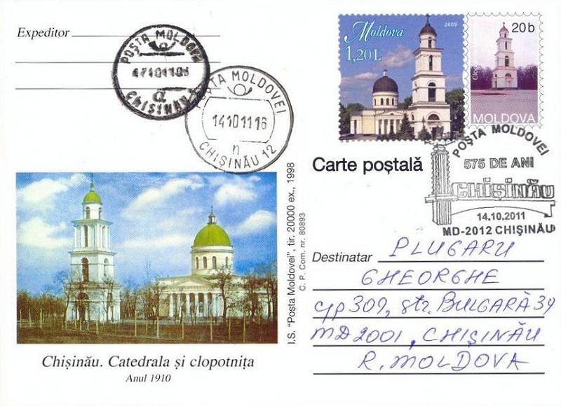 № CS2011/37 - City of Chișinău - 575th Anniversary