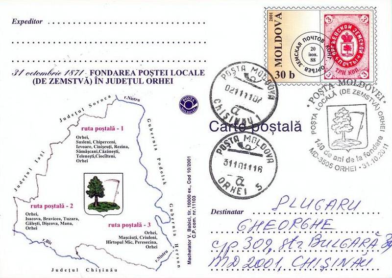 № CS2011/38 - Земско почтовые марки Орхей - 140 лет