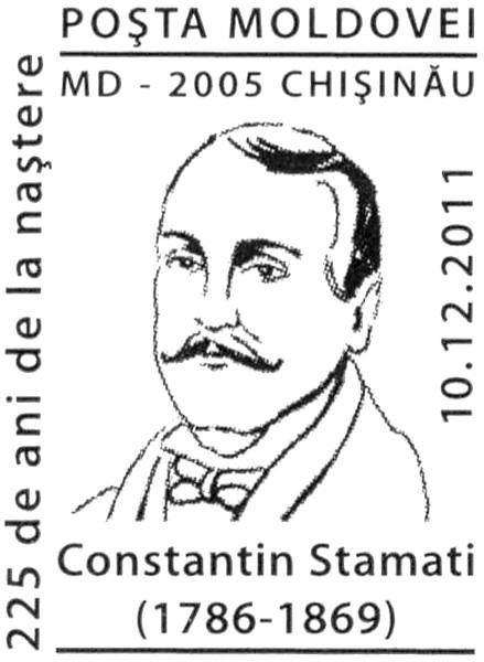 Special Commemorative Cancellation | Postmark: Chișinău MD-2005 10/12/2011