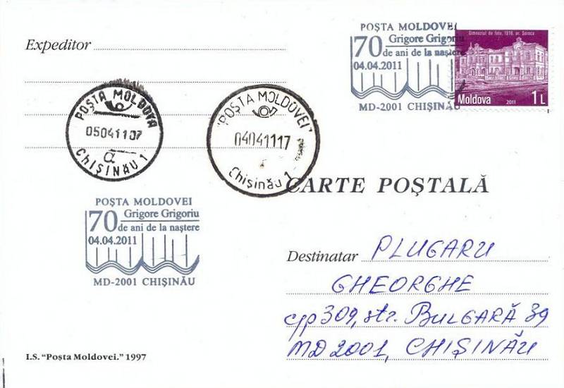 № CS2011/7 - Григоре Григориу - 70 лет со дня рождения