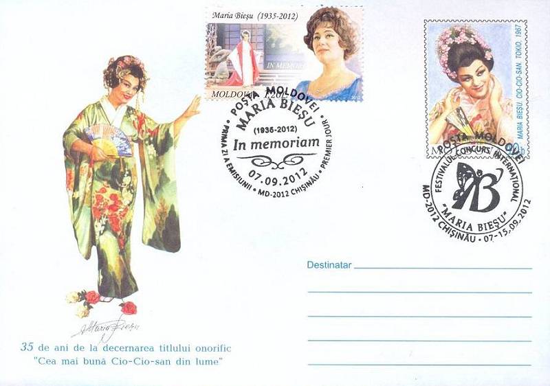 № CS2012/19 - Фестиваль / международного конкурса «Мария Биешу»