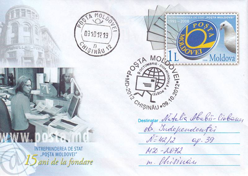 № CS2012/22 - Всемирный день почты