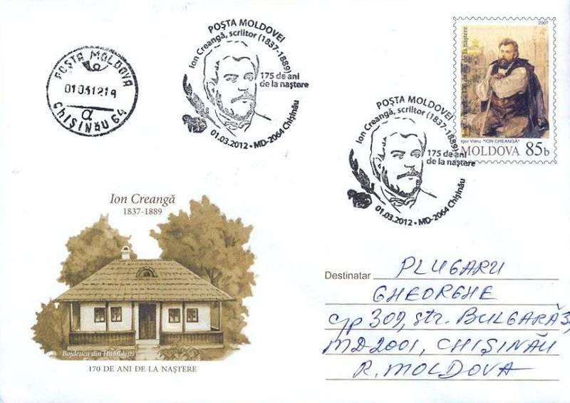 № CS2012/3 - Иона Крянгэ - 175 лет со дня рождения