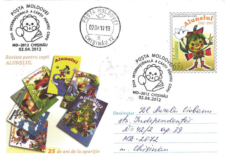 № CS2012/7 - Международный день детской книги