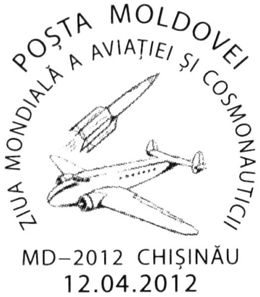 Special Commemorative Cancellation | Postmark: Chișinău MD-2012 12/04/2012