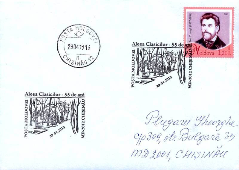 № CS2013/12 - Аллея Классиков, Кишинев - 55 лет