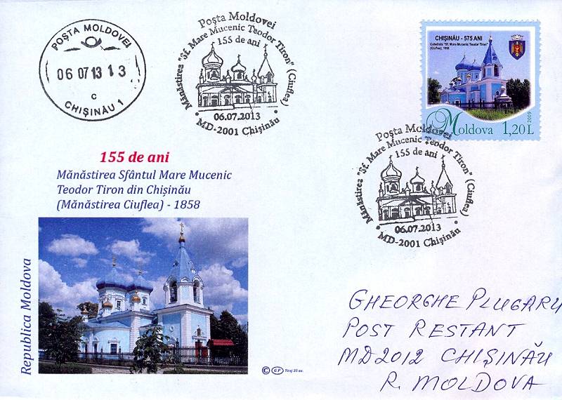 № CS2013/20 - Монастырь святого великомученика, Феодора Тирона в Кишиневе (монастырь Чуфли) - 155 лет