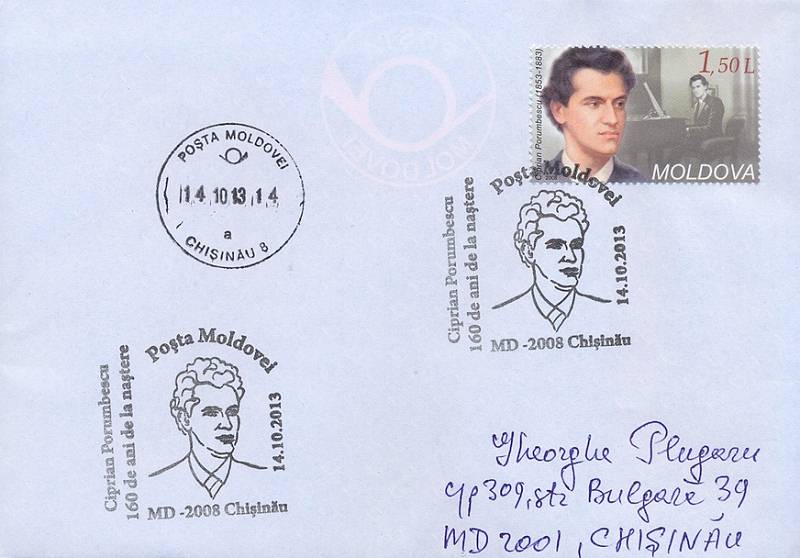 № CS2013/30 - Киприан Порумбеску - 160 лет со дня рождения