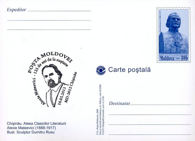 № CS2013/6 - Алексей Матеевич - 125 лет со дня рождения