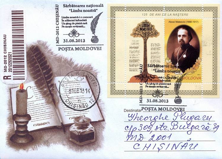 № CS2013/A21 - Национальный день «Наш язык»