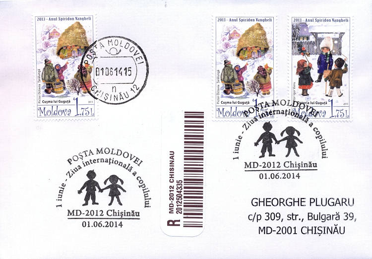 № CS2014/10 - Всемирный день ребёнка