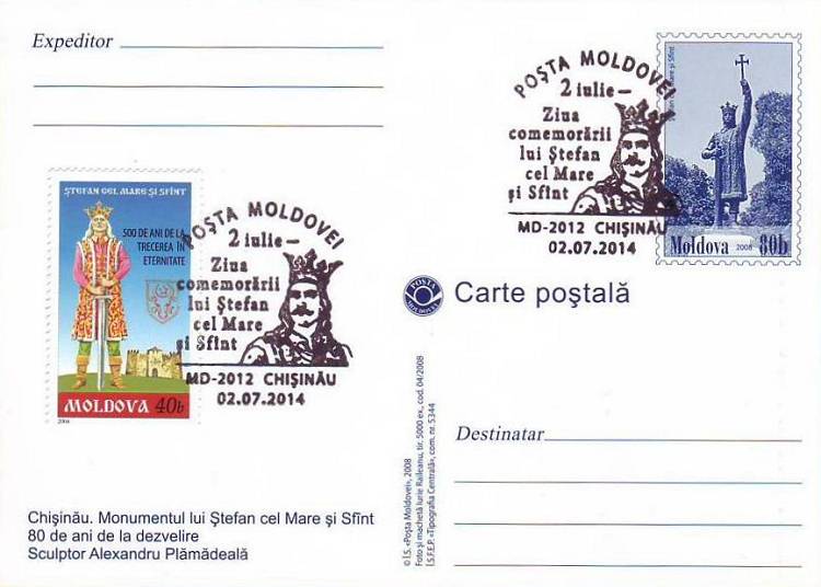 № CS2014/29 - Ziua Comemorării lui Ștefan cel Mare și Sfânt