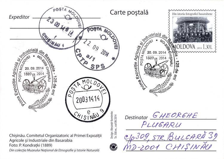 № CS2014/33 - Первая сельскохозяйственная и промышленная выставка в Бессарабии - 125 лет
