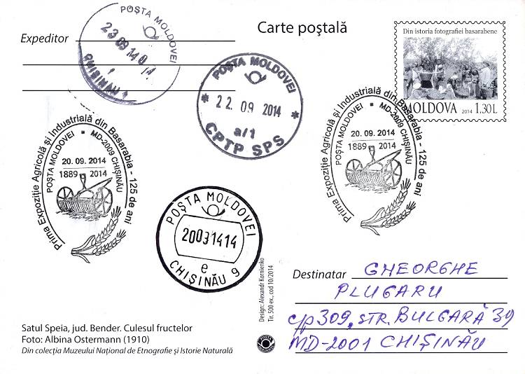 № CS2014/33 - Первая сельскохозяйственная и промышленная выставка в Бессарабии - 125 лет