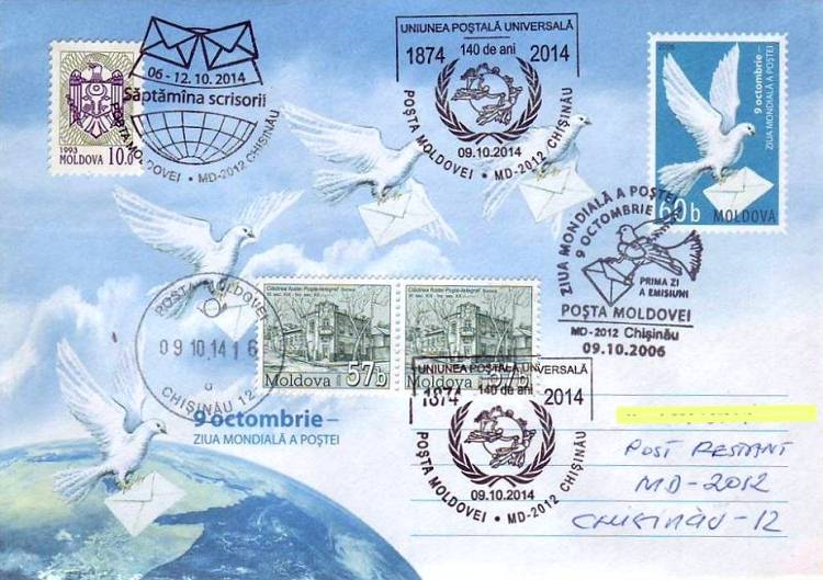 № CS2014/37 - Всемирный почтовый союз (ВПС) - 140 лет