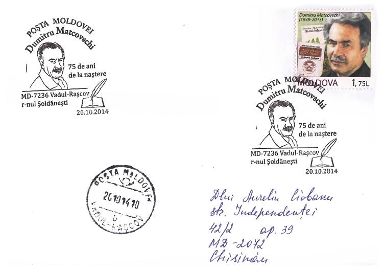№ CS2014/38 - Дмитрий Леонтьевич Матковский - 75 лет с момента его рождения