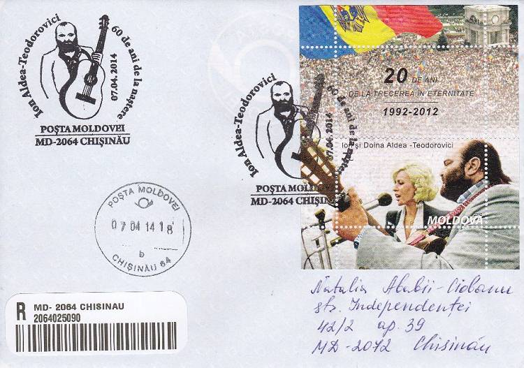 № CS2014/3 - Ион Алдя-Теодорович - 60 лет при рождении