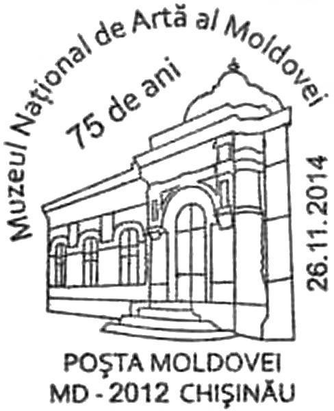 Special Commemorative Cancellation | Postmark: Chișinău MD-2012 26/11/2014