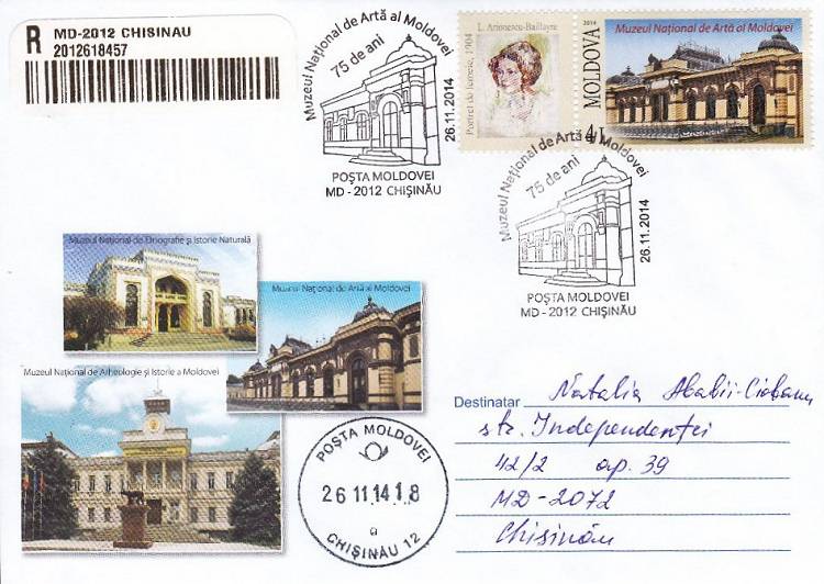 № CS2014/41 - Национальный художественный музей Молдовы - 75 лет