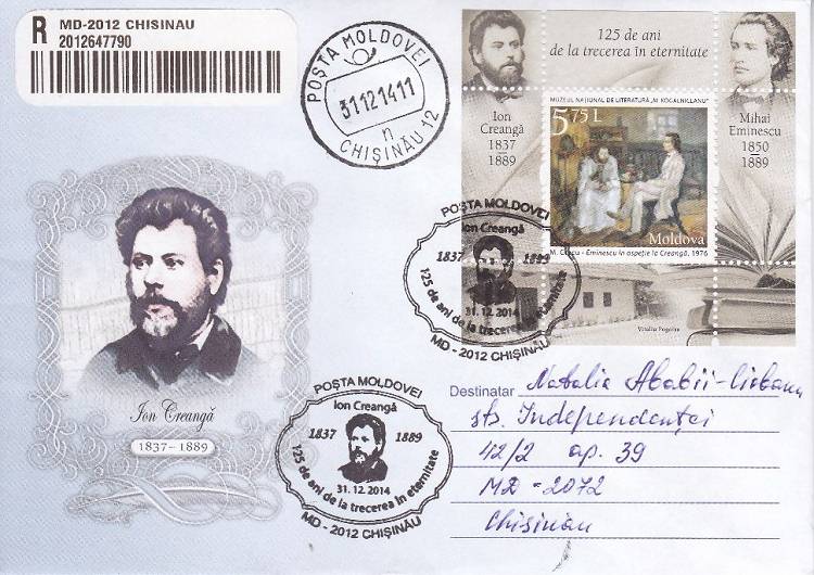 № CS2014/43 - Ион Крянгэ - 125 лет со дня его смерти