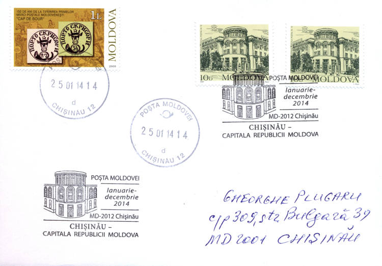 № CS2014/A1 - Кишинев - Столицей Республики Молдова