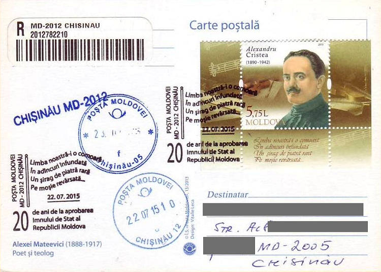 № CS2015/15 - Государственный гимн Молдовы «Наш язык» - 20 лет