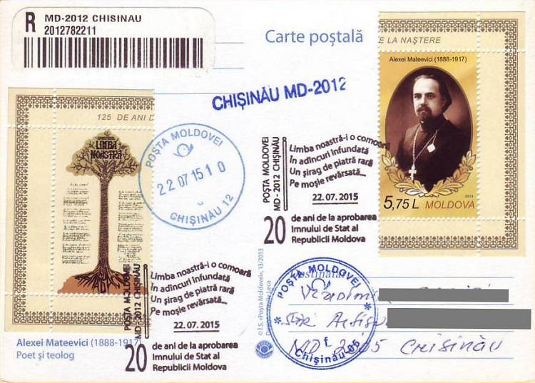 № CS2015/15 - Государственный гимн Молдовы «Наш язык» - 20 лет
