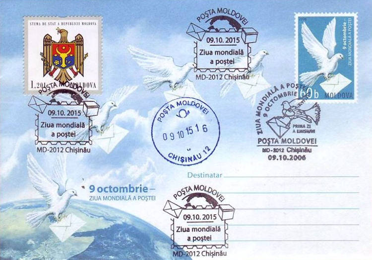 № CS2015/20 - Всемирный день почты