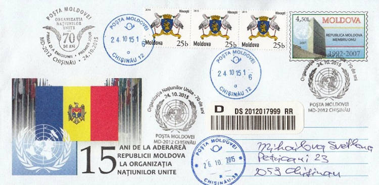 № CS2015/22 - Организация Объединенных Наций (ООН) - 70 лет