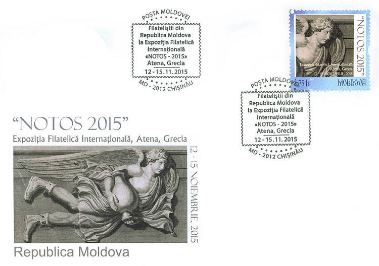 № CS2015/24 - Филателисты из Республики Молдова на Международной филателистической выставки «НОТОС 2015», Афины, Греция