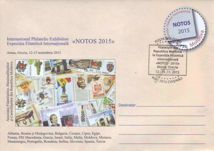 № CS2015/24 - Филателисты из Республики Молдова на Международной филателистической выставки «НОТОС 2015», Афины, Греция