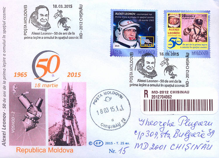 № CS2015/6 - Алексей Леонов - 50 лет со дня первого выхода в открытый космос