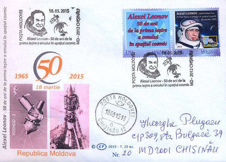 № CS2015/6 - Алексей Леонов - 50 лет со дня первого выхода в открытый космос