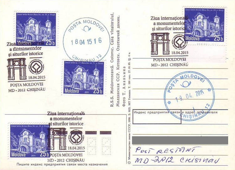 № CS2015/9 - Ziua internațională a monumentelor și a siturilor istorice