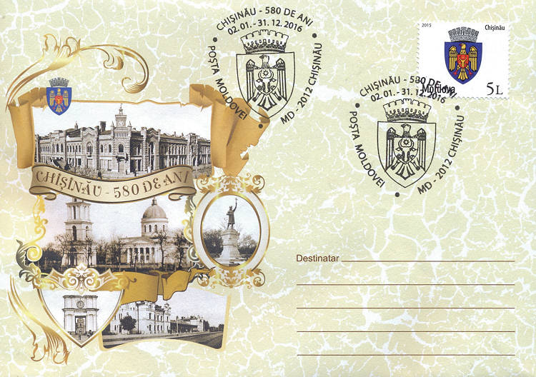 № CS2016/1 - Кишинев - 580 лет