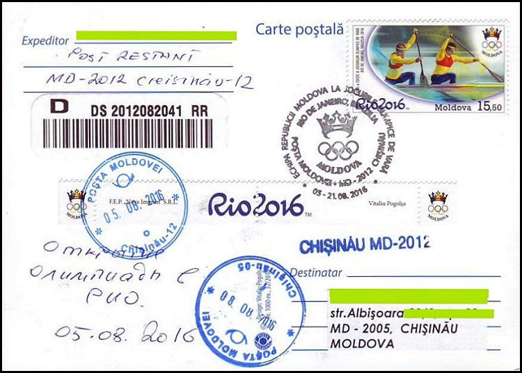 № CS2016/21 - Сборная Республики Молдова на Олимпийских играх в Рио-де-Жанейро, 2016 г.