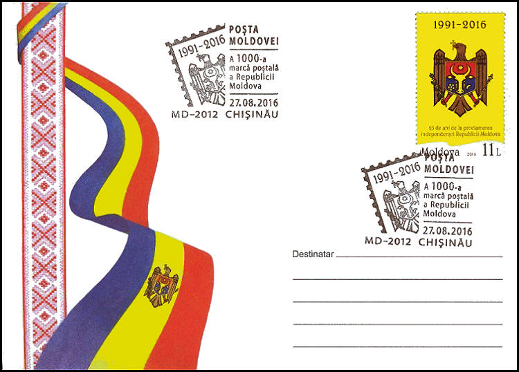 № CS2016/23 - A 1000-a marcă poștală a Republicii Moldova