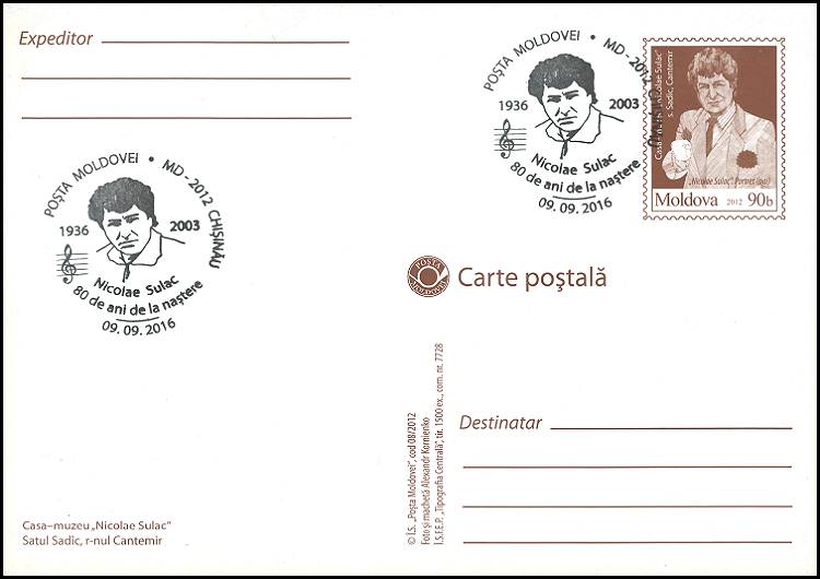 Special Commemorative Cancellation | Postmark: Chișinău MD-2012 09/09/2016 (EXAMPLE 2)