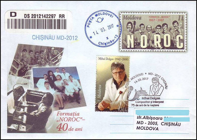 № CS2017/12 - Михай Долгано - 75 лет со дня его рождения