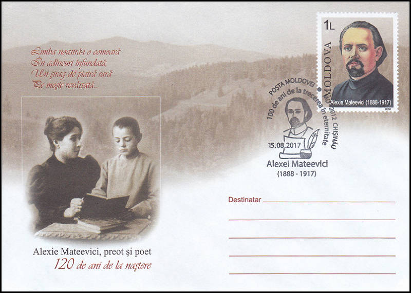№ CS2017/38 - Алексей Матеевич - 100 лет со дня его смерти