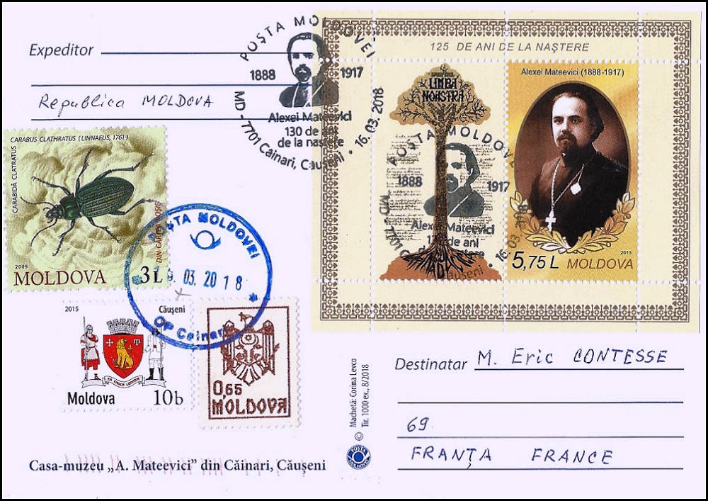 № CS2018/5 - Алексей Матеевич (1888-1917) - 130 лет с рождения